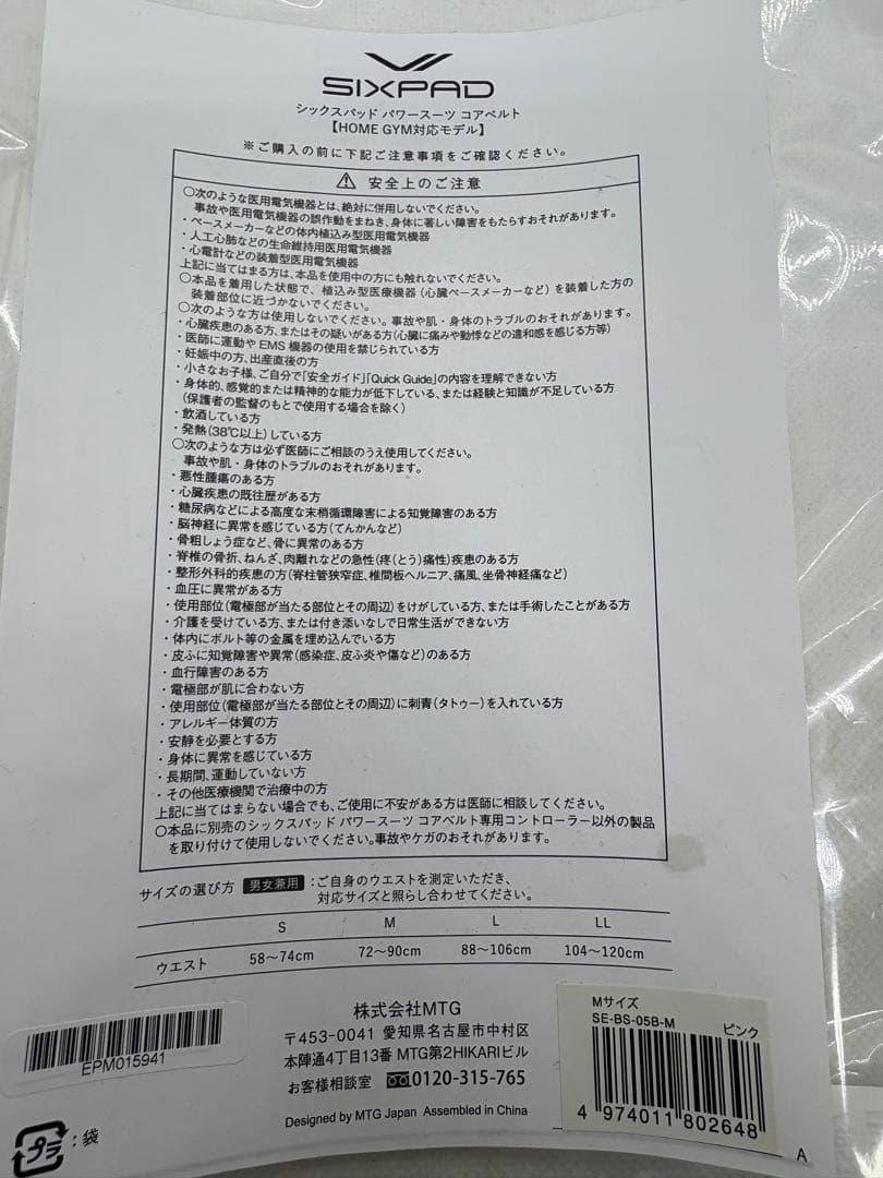 【月末限定セール】【美品】SIXPAD パワースーツ コアベルト Sサイズ