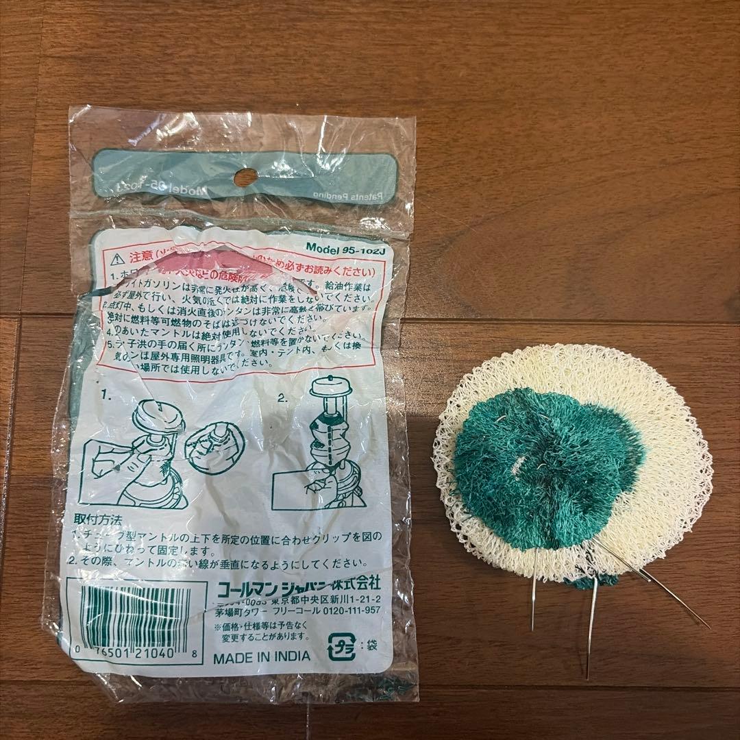 コールマン　Coleman northstar ランタン　ケース付き