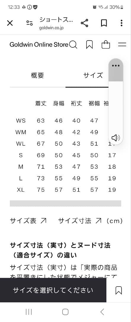 ノースフェイス　ショートスリーブフリーランスパイラルクルー(Sサイズ)