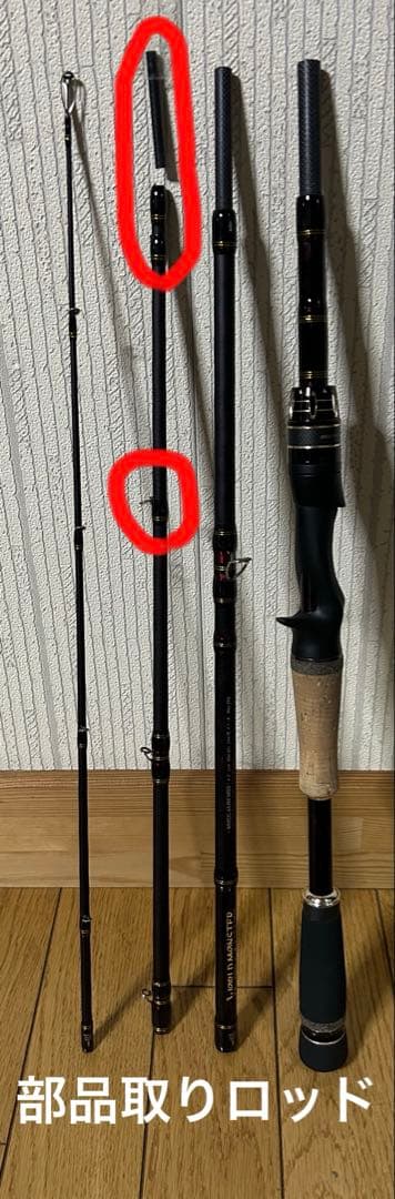 アブガルシア WMCC-654M MGS＋部品取りロッド