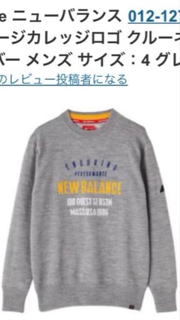 【値下げ】New Balance撥水 クルーネックニット 防⾵ストレッチ総裏仕様