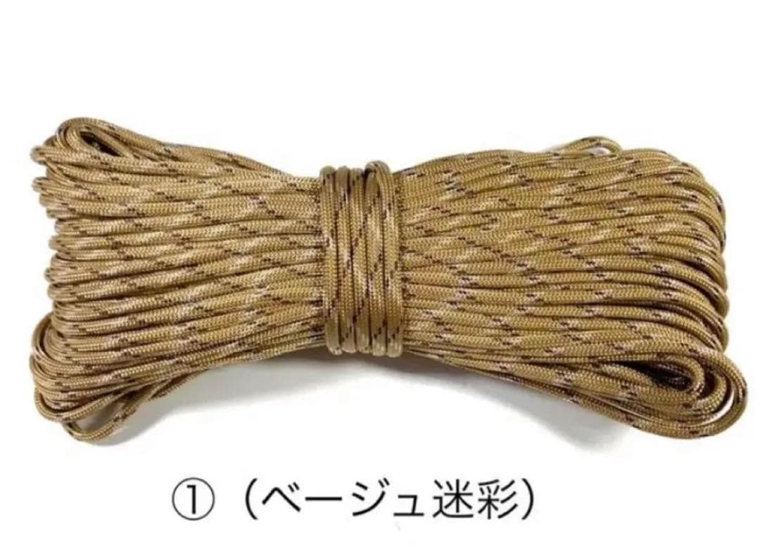 【在庫処分】パラコード 100m×33巻