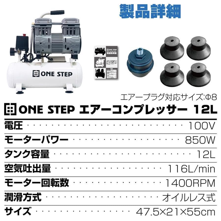 オイルレス エアーコンプレッサー 低騒音 大口径 ツールセット付 (12L)