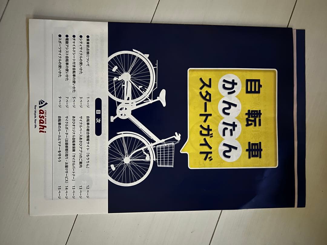 WEEKEND BIKES（ウィークエンド バイクス）HD-L オートライト