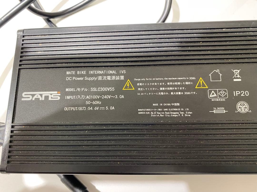 【純正】MATE BIKE バッテリー充電器（SSLC300V55）