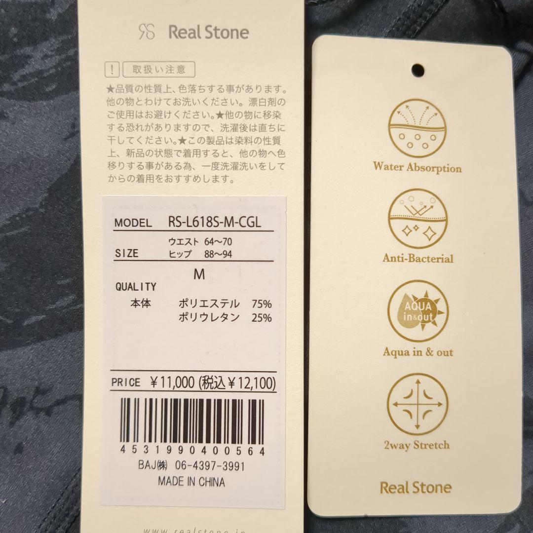 リアルストーン　RealStone　フルレギンス Mサイズ