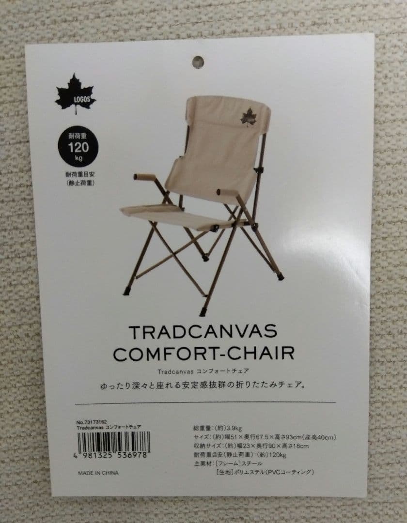 ロゴス Tradcanvas コンフォートチェア 2脚セット