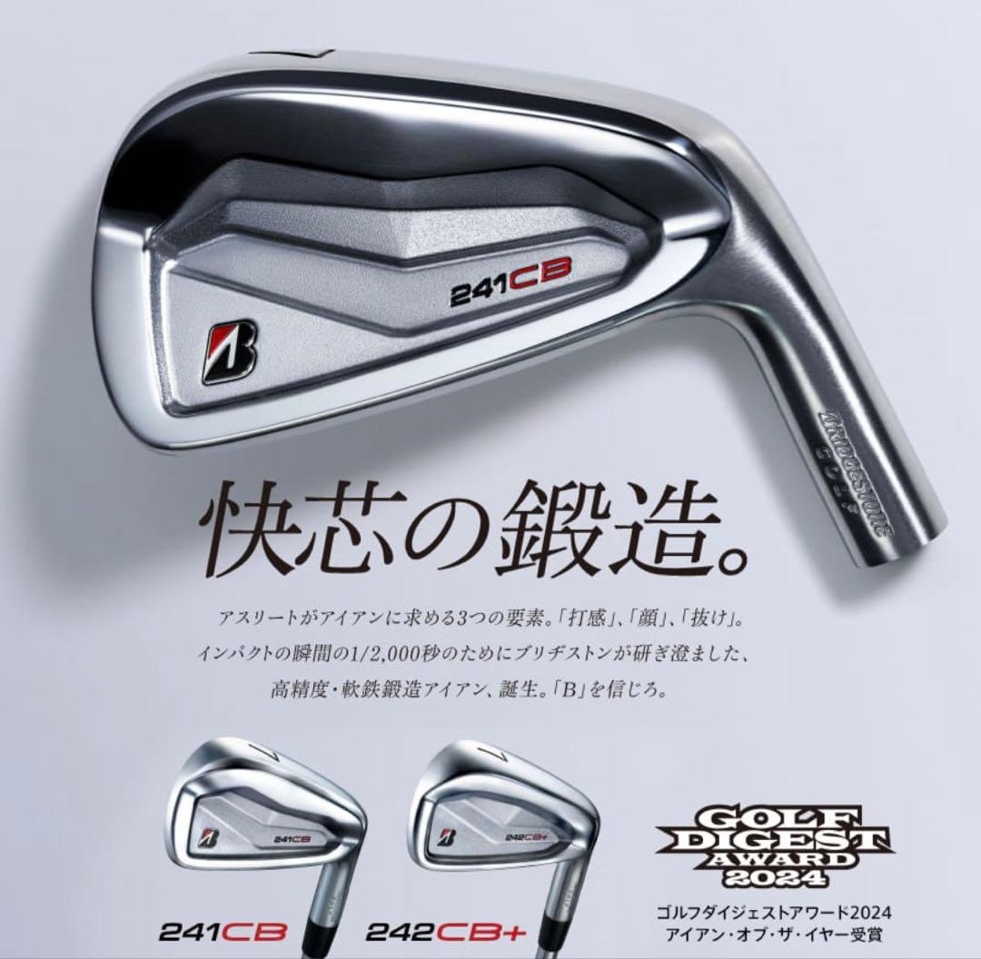 ブリヂストン 241CB 【新品】アイアンセット 6本SET