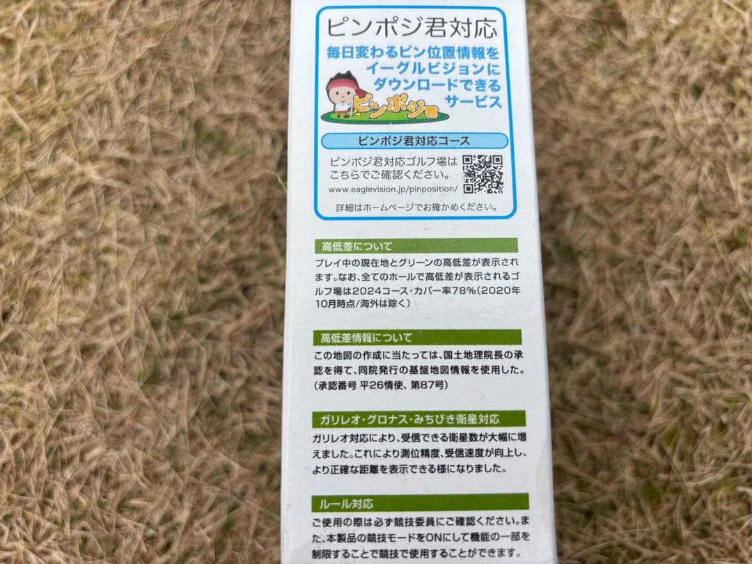 EAGLE VISION watch 5 Type W GPSナビ