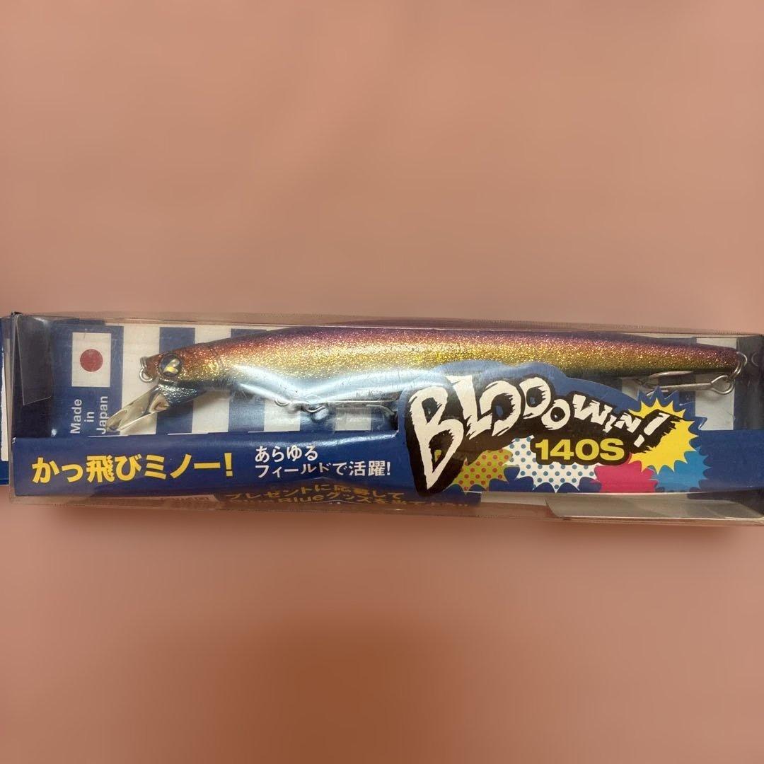 ブローウィン! 140S #13 房総サンセット廃盤品と#4カタクチイワシ