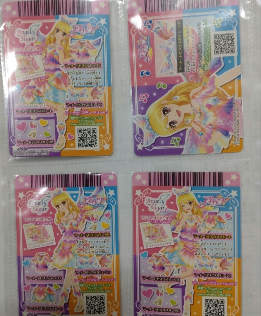 マーメイドビスケスコーデ　2014希少レア