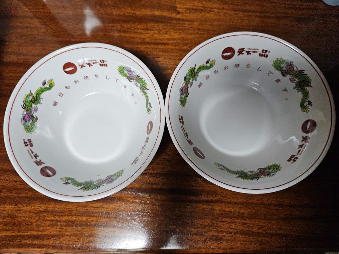 天下一品 ラーメン器 新品 2枚セット