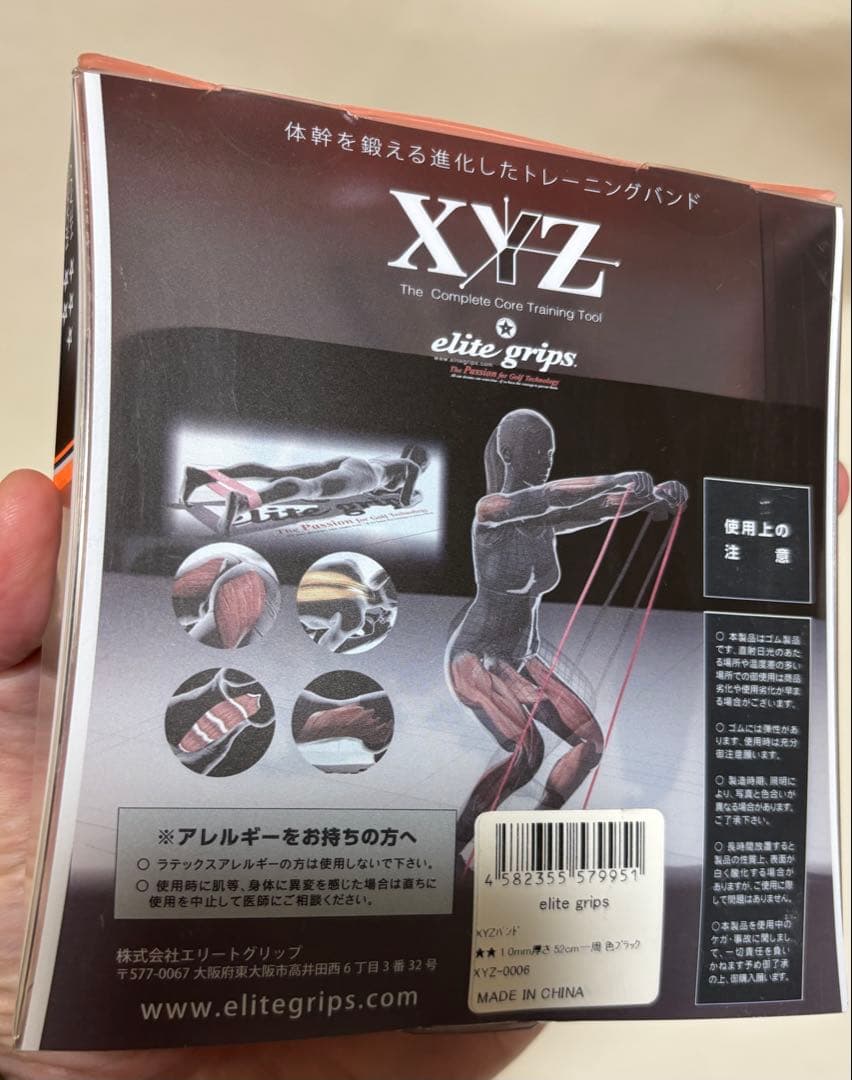 エリートグリップ　多種類１０まとめ