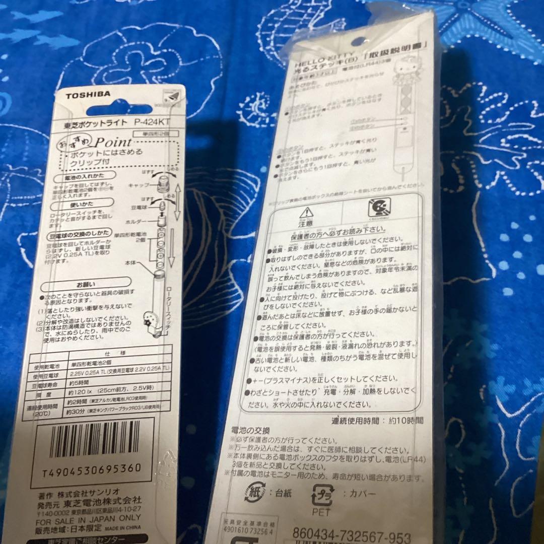 3777ハローキティポケットライト、光るステッキ