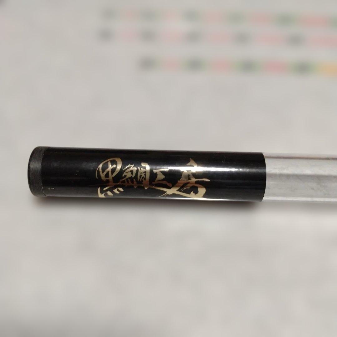 黒鯛工房　筏穂先3本と穂先ケ―スセット