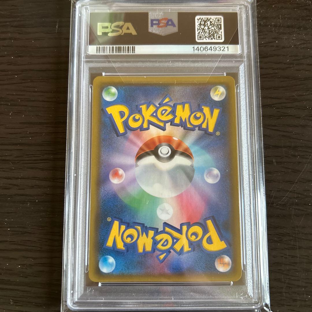カスミのおねがいSR PSA10美品