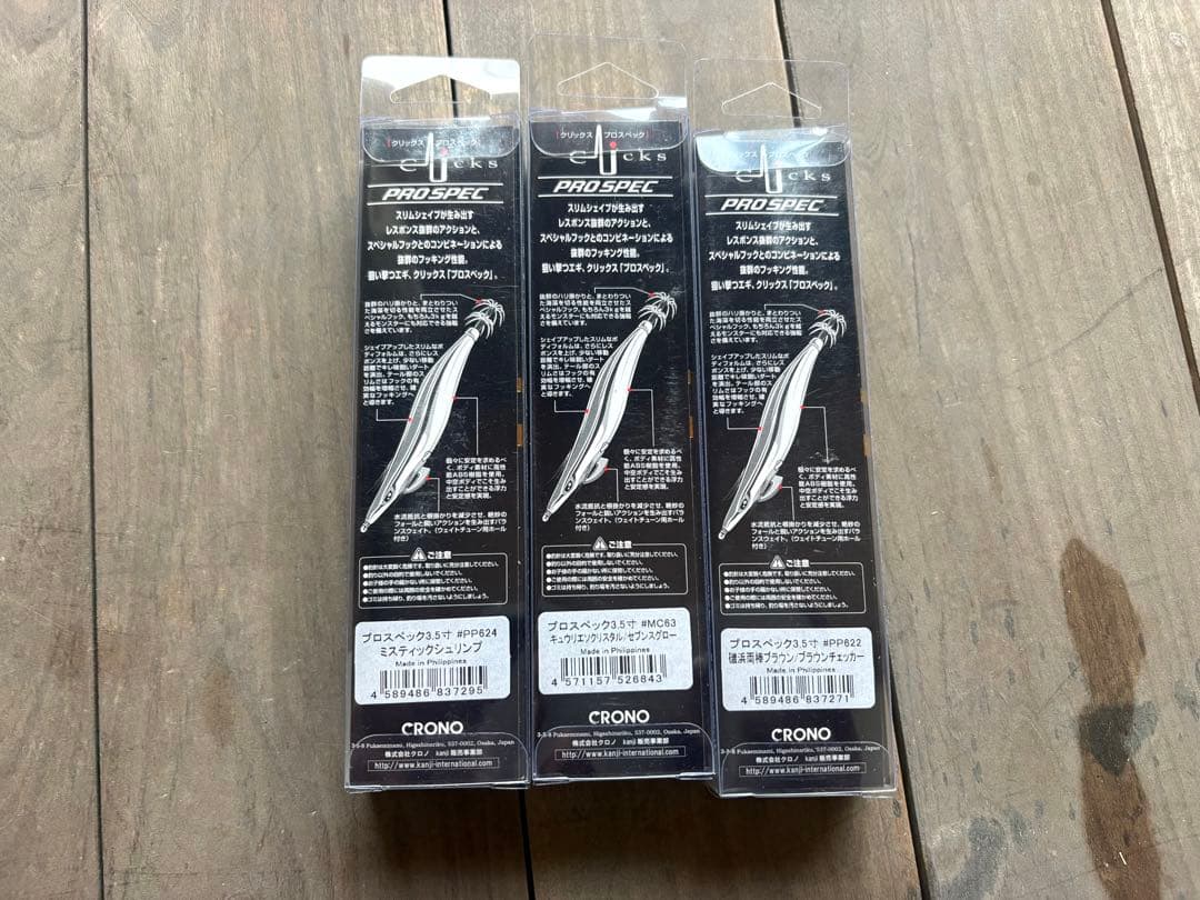 CRONO PRO SPEC 3.5号 40本セット おまけ付き