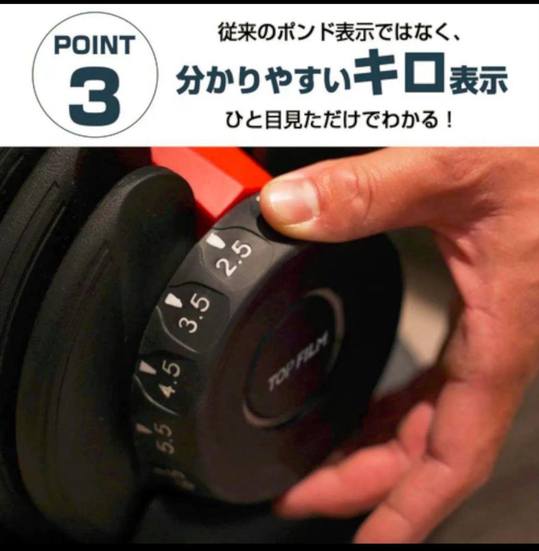 DUMBBELL 24kg ダイヤル式ダンベル