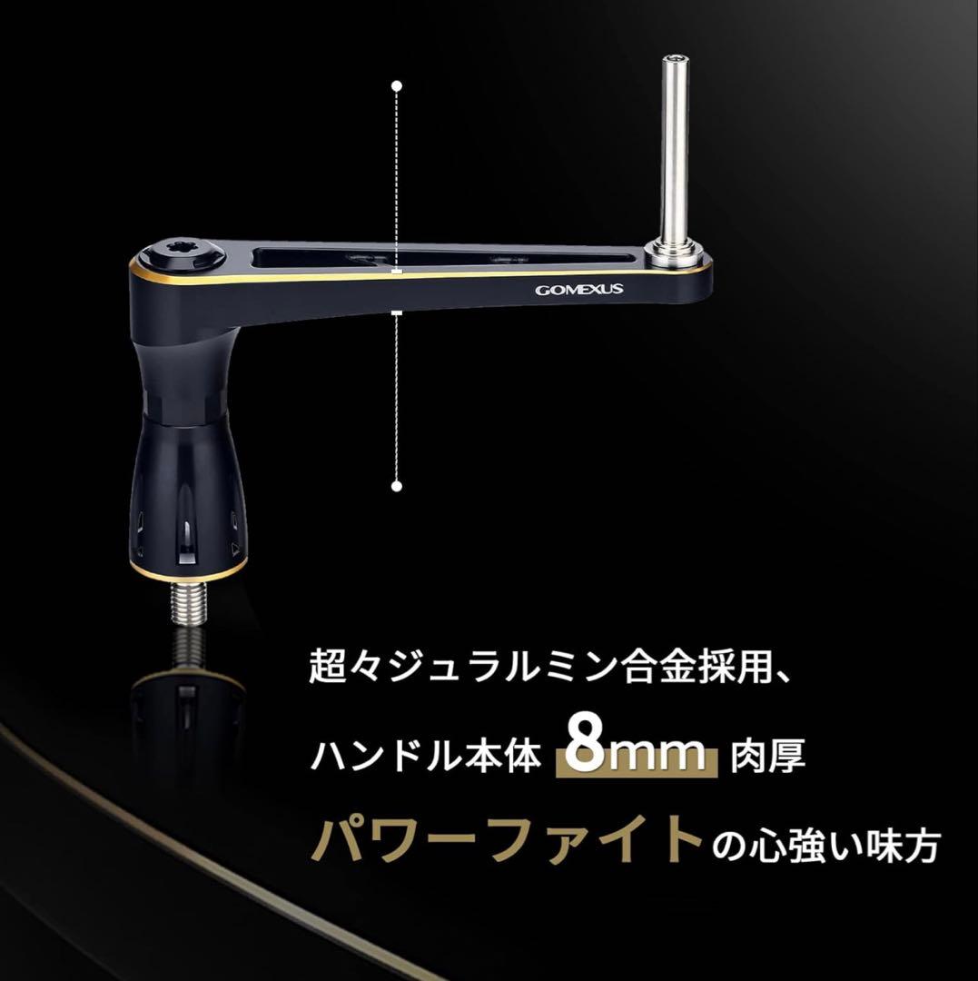 【左右対応】ゴメクサス　パワーハンドル 90mm ツインパワーSW ステラSW