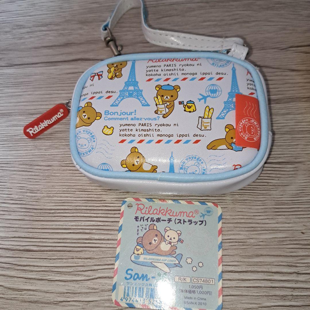 平成レトロ‼️新品❗リラックマグッズ　まとめ売り
