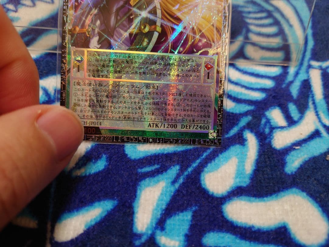 遊戯王☆星読みの魔術師　ホロスコープマジシャン☆グランドマスターレア☆日本版
