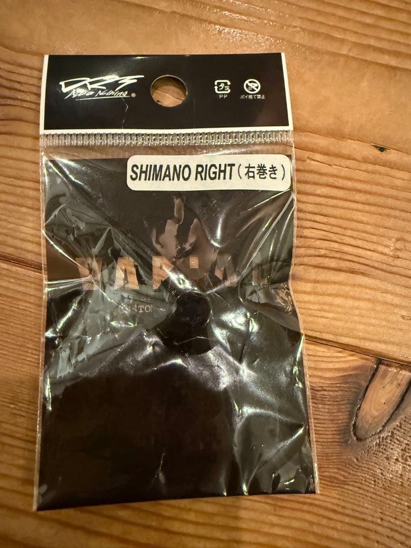 DRT × ツララ　バリアルハンドル 87mm 開封済み未使用