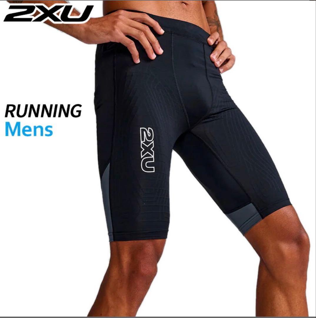 2XU ライトスピード リアクト MCS メンズ ブラック