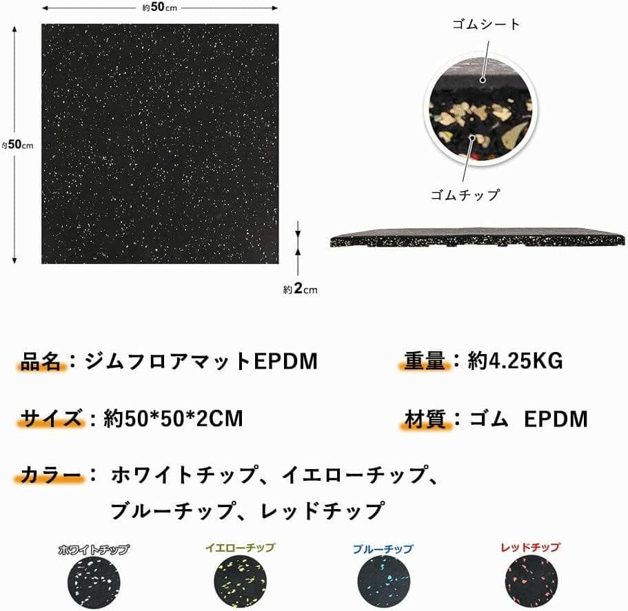 ホームジム用ゴムマット ゴムマット ジムマット 連結パーツ付き【 9枚セット】