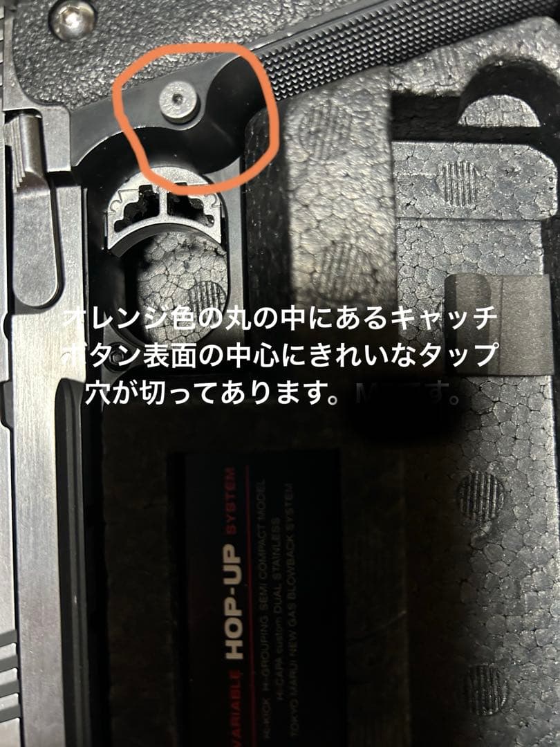 ハイキャパ4.3デュアルステンレスモデル