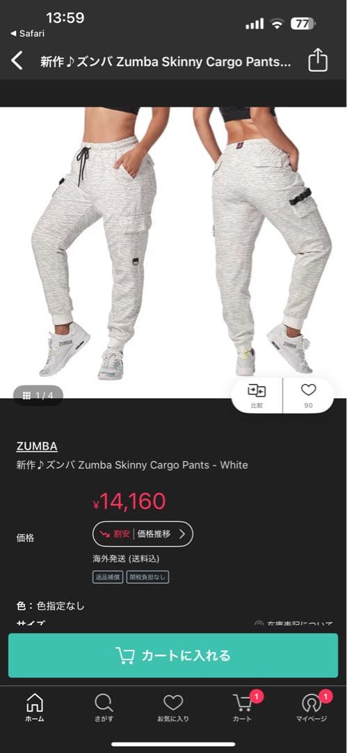 ZUMBA ズンバ　正規品　パンツ　ホワイト　日本未発売