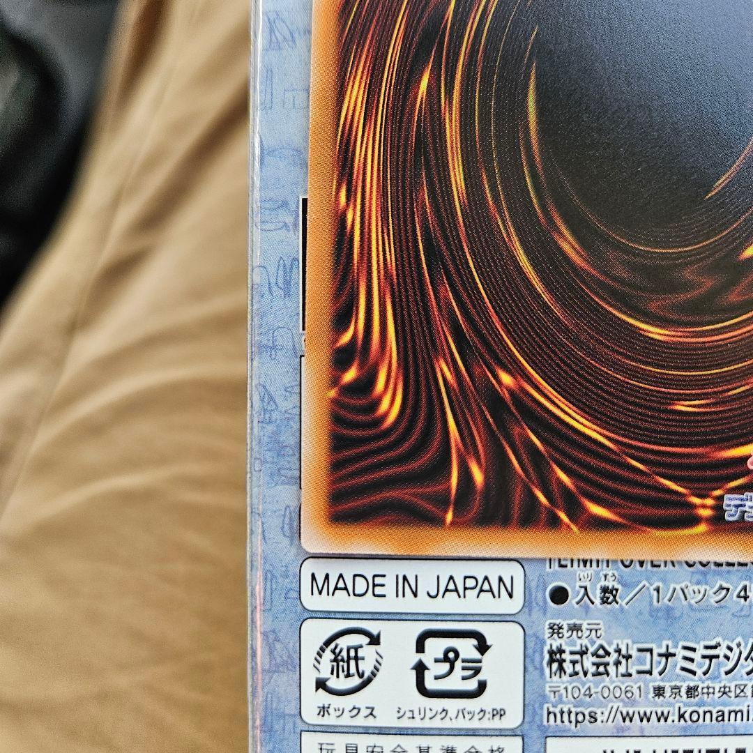 遊戯王　スカーレッド・ノヴァ・ドラゴン－バーニング・ソウル　オーバーフレーム