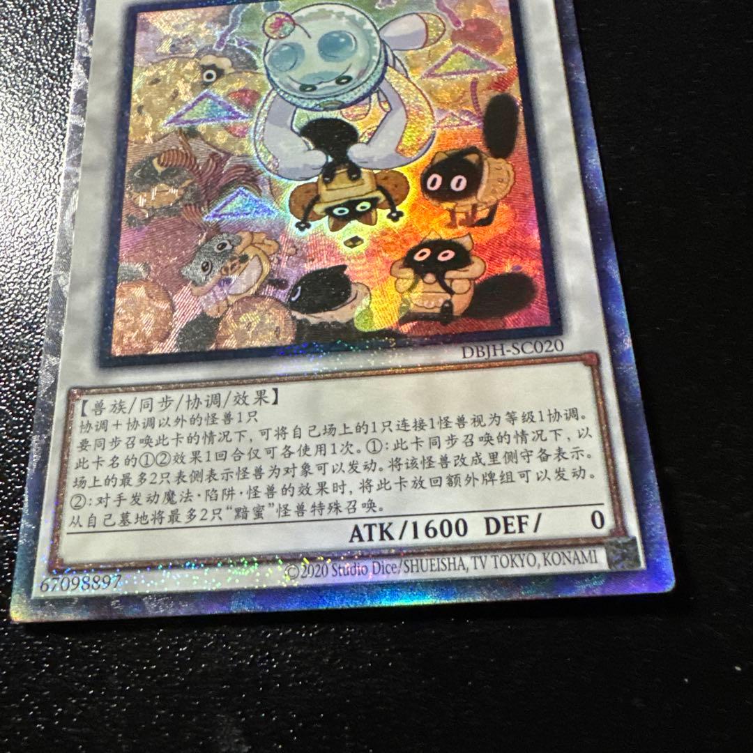 美品　アジア版　中国語　ロリポー　クッキィ★ヤミーウェイ　コレクターズレア　希少