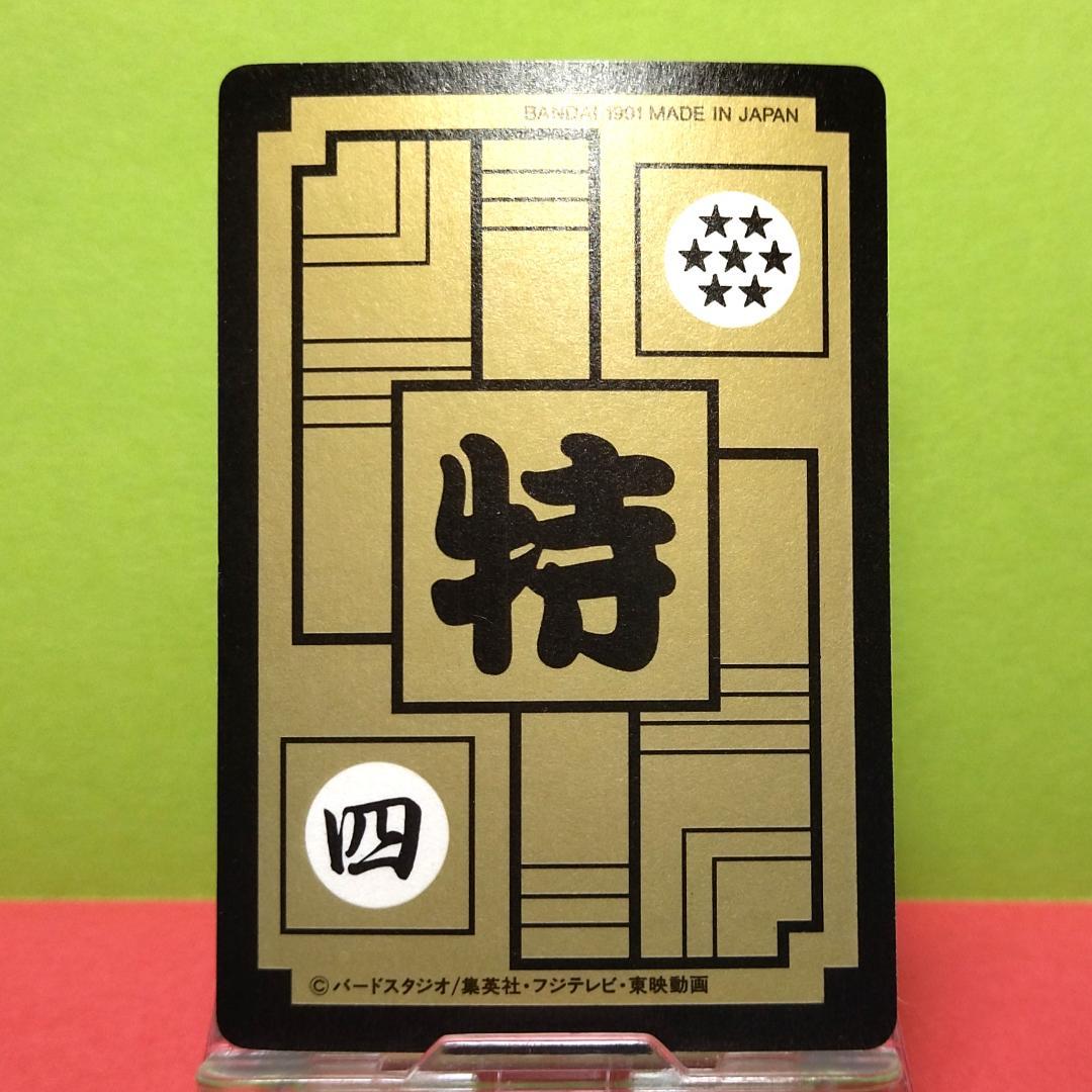 Ｂー８ ドラゴンボール カードダス 本弾 初期 1991年 当時もの ベジータ