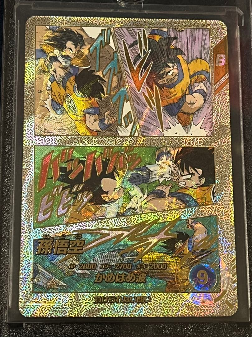 ドラゴンボールダイバーズアドバンスパック40th 3枚セット