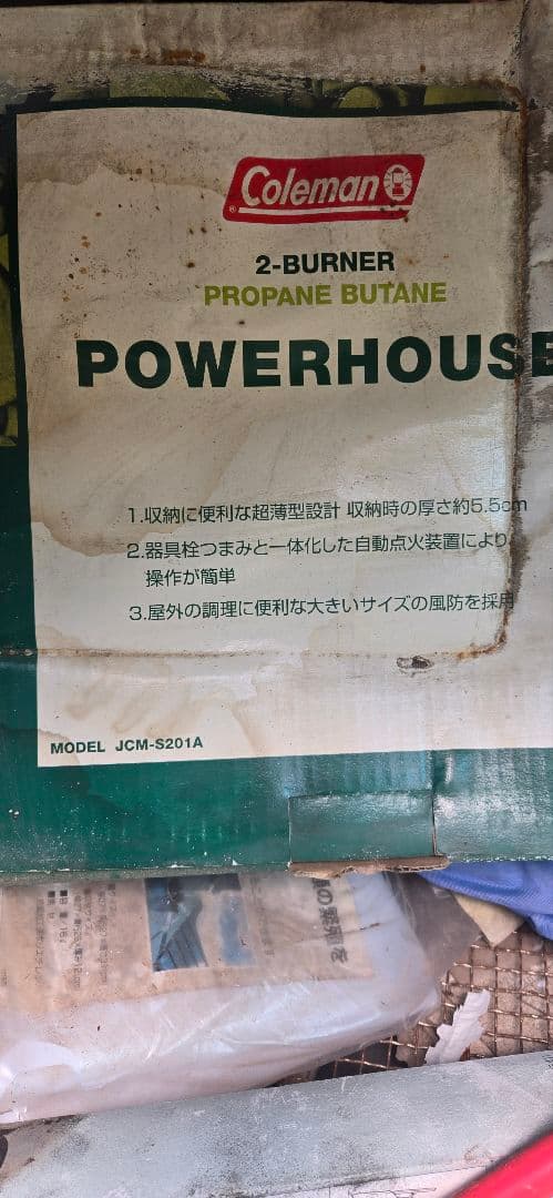 コールマン2バーナー JCM-S201A