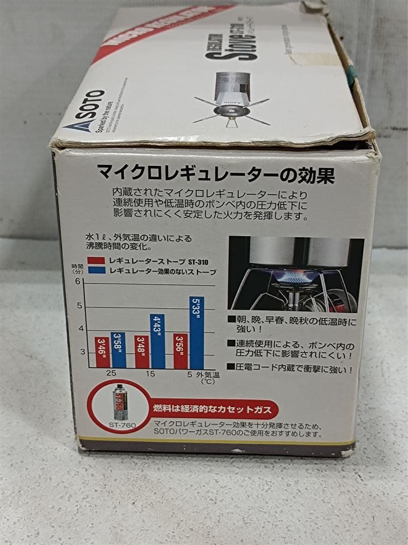 ［八6732］SOTO レギュレーターストーブ ST-310