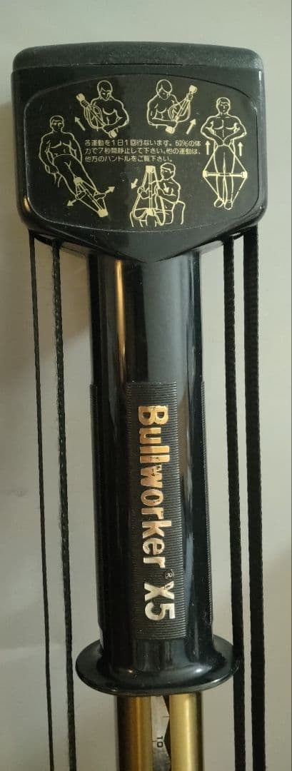 BODYBLADEボディーブレードBullworker x5 ブルワーカー2点組