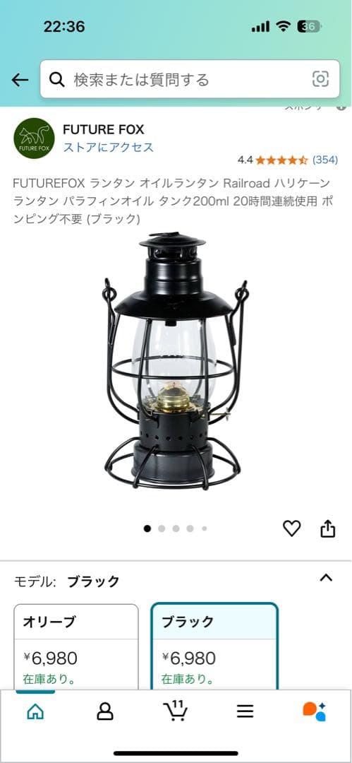 FUTURE FOX ブラックオイルランタン 収納ケース付き