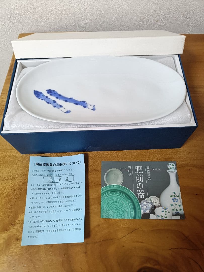 波佐見焼　染旬菜　楕円焼皿揃 5枚