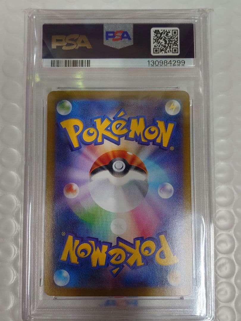 リーリエの決心 SAR psa10
