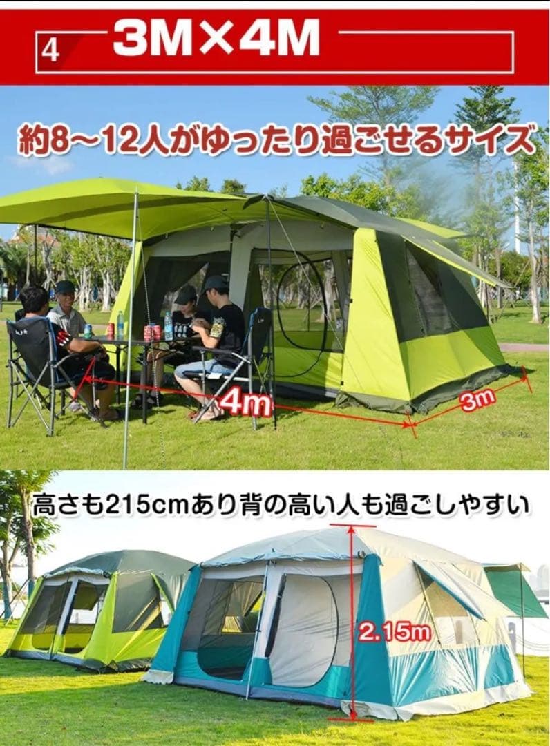 テント　ツールーム　ドームテント　アウトドア