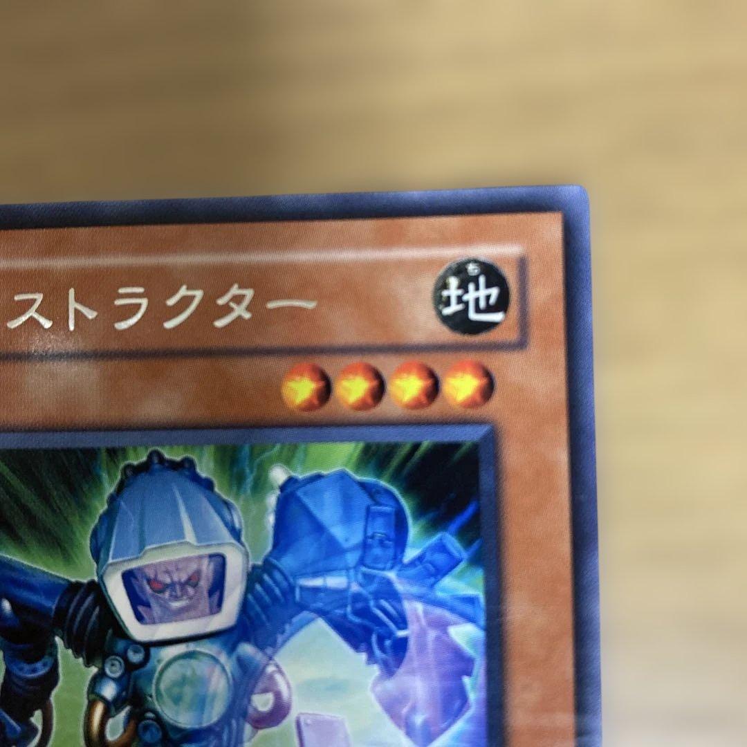 遊戯王 ディストラクター 字レア　TDGS-JP023 ⑤