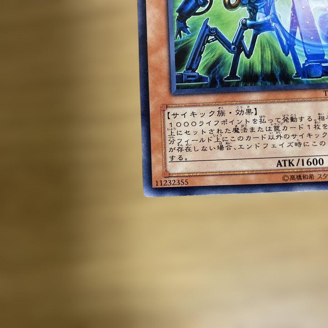 遊戯王 ディストラクター 字レア　TDGS-JP023 ⑤