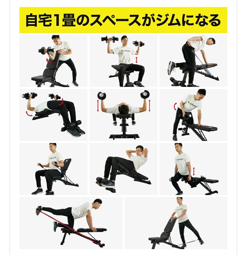 トレーニングベンチ