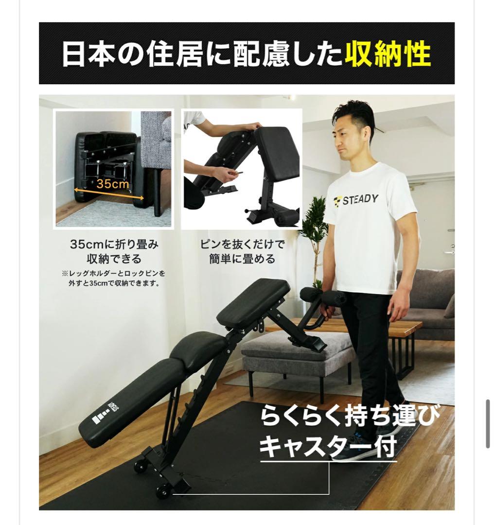 トレーニングベンチ