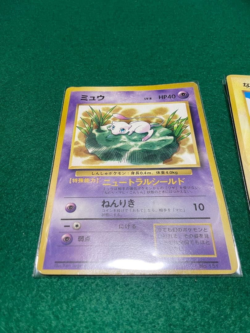 なみのりピカチュウ　ミュウ　JRスタンプラリー　旧裏　ポケモンカード　プロモ