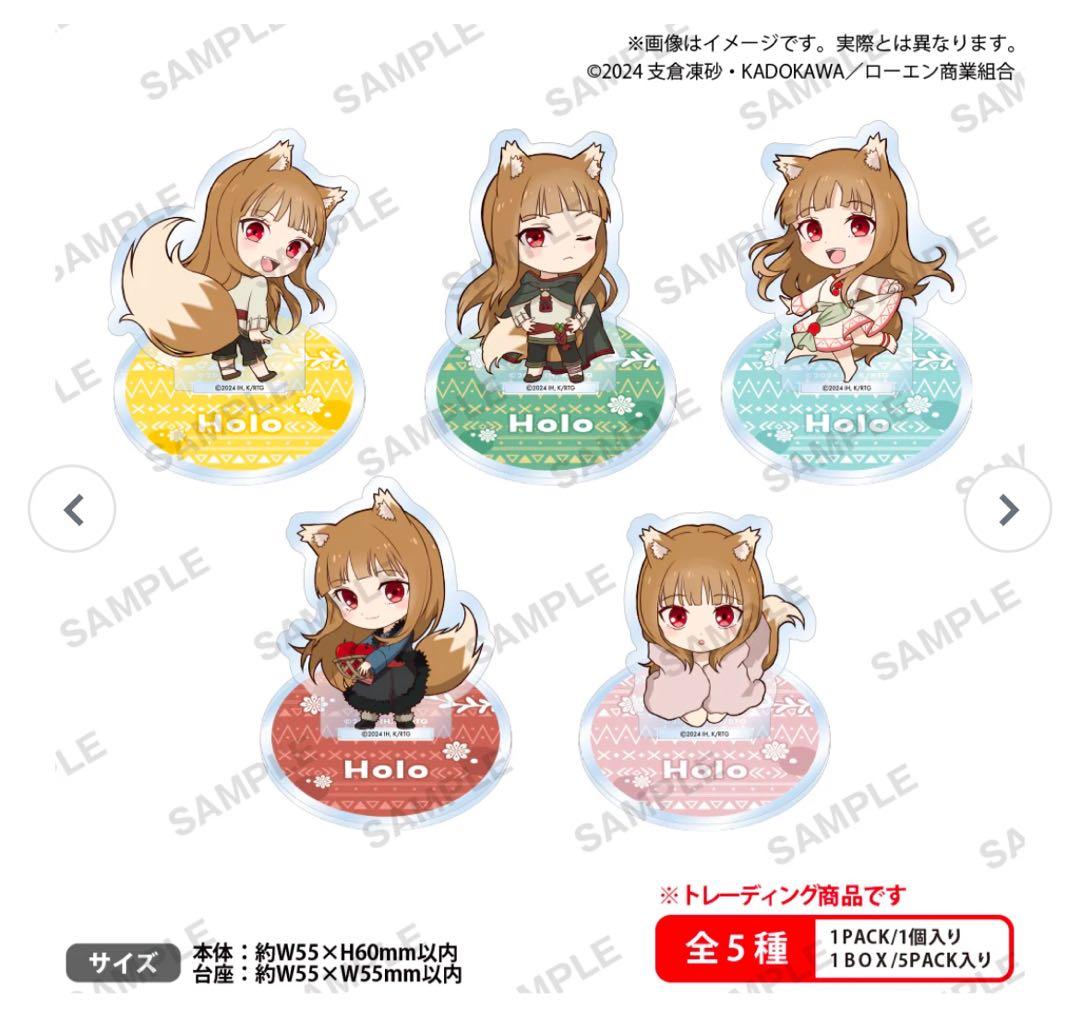 狼と香辛料　ホロがいっぱいトレーディング缶バッチ　アクリルスタンド