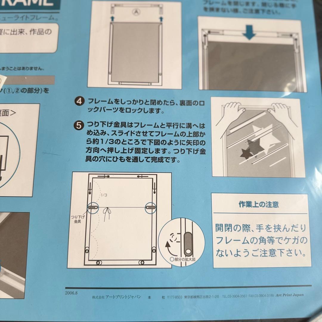 A.P.J. 500×750 ポスター パズル フレーム ＮＥＷライトフレーム