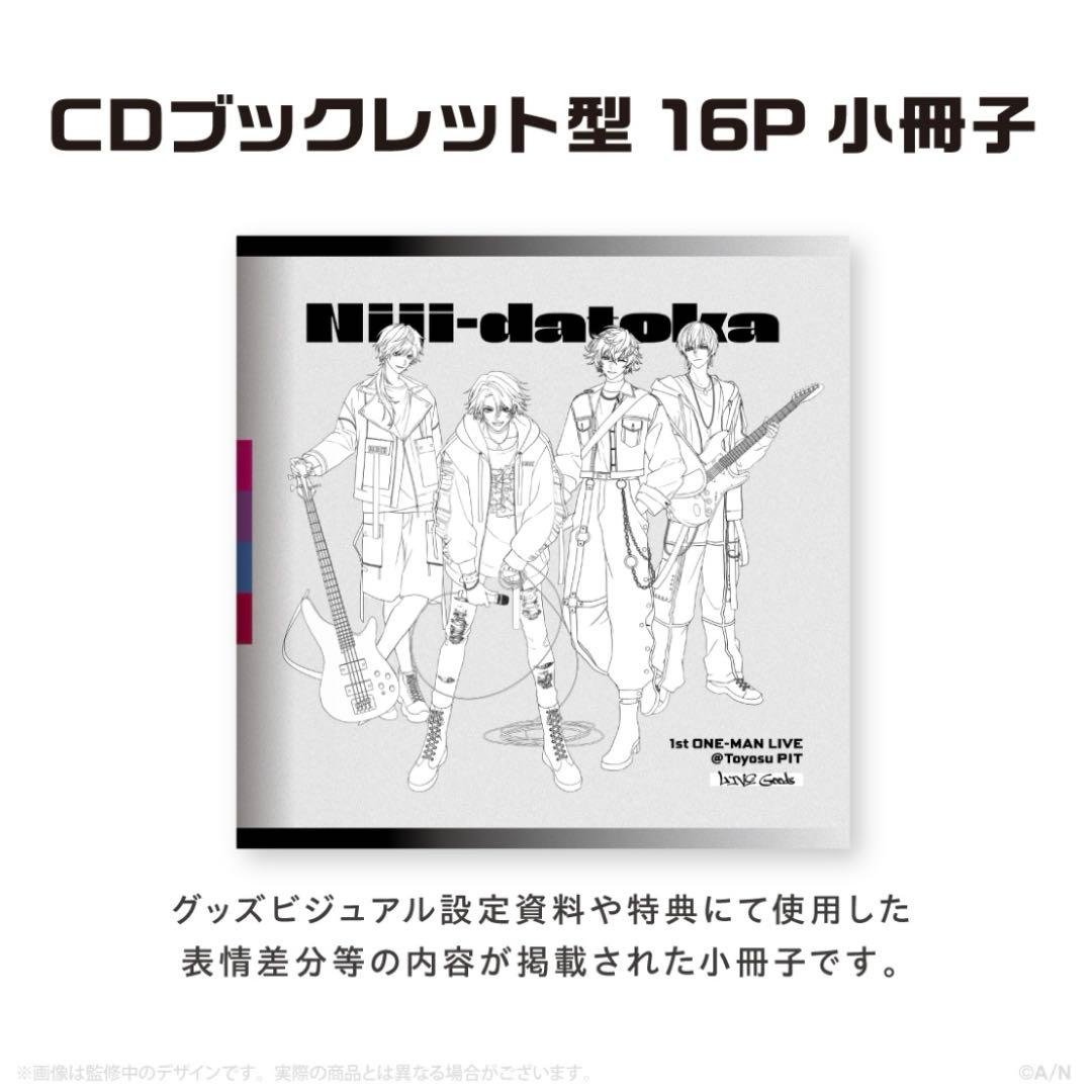 2時だとか 狂騒riot 限定 受注生産品 セット