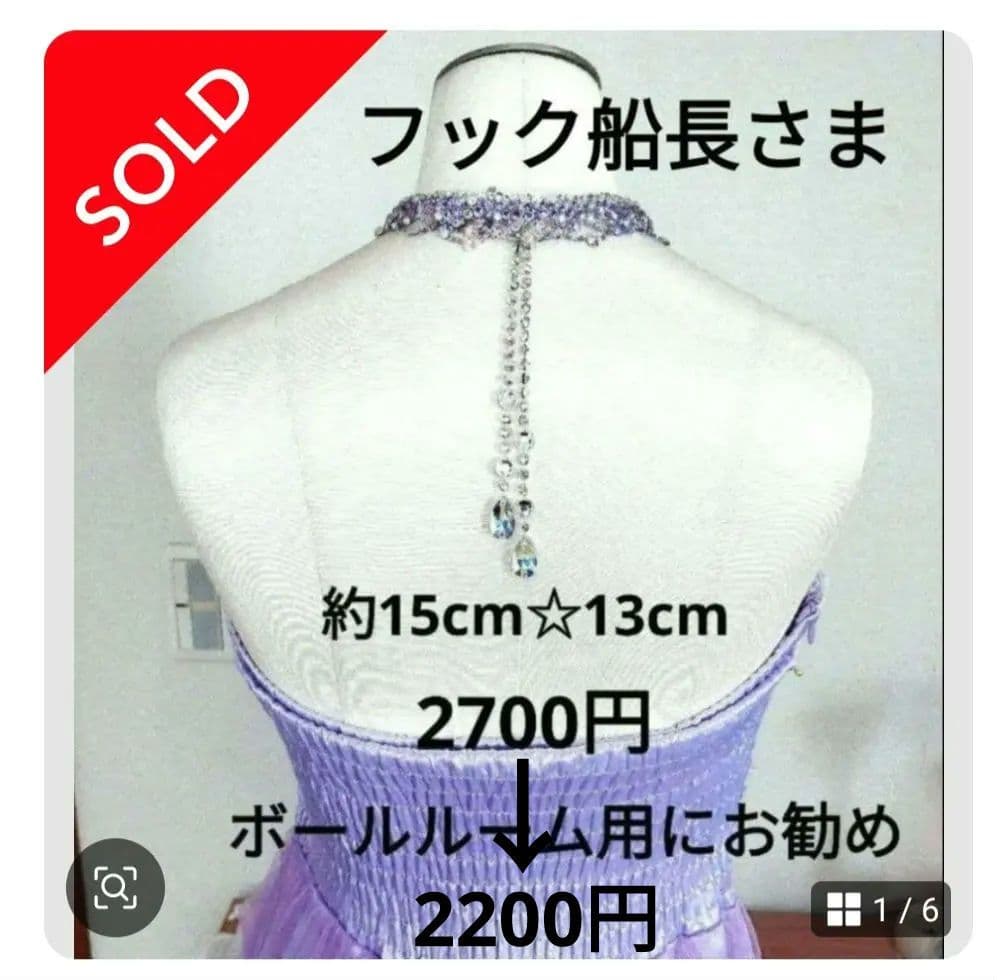 マグノリア様　シルバーのネックレス＆バックチャーム　イヤリング　社交ダンス
